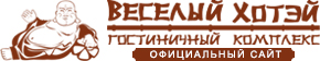 Гостинца Весёлый Хотей